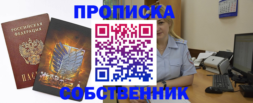 прописка регистрация в Ефремове