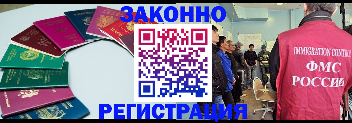 временная регистрация для школы в Ефремове